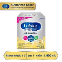 ราคา Enfalac Smart+1 เอนฟาแล็ค สมาร์ทพลัส นมผง สูตร 1 รสจืด ขนาด 1800 กรัม (บรรจุ 600 กรัม จำนวน 3 ซอง) (25102123123)