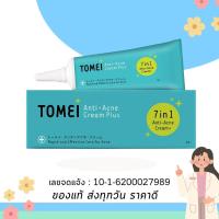 ราคา [พร้อมส่ง] Tomei Anti-Acne Cream Plus 7in1 9g โทเมอิ ครีมลดสิว ลดรอยสิว รักษาสิวอักเสบ (55960654932)