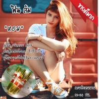 ราคา น้ำหอมมาดามฟินสีส้ม”ฟินส้ม”10ml.หอมตั้งแต่เช้ายันเย็นการันตรี (6579043417)