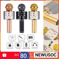 ราคา WSTER รุ่นWS858 Wirless Microphone Karaoke ลำโพง ไมค์ ไมค์ลอย ไมค์ไร้สาย คาราโอเกะ บลูทูธ (1612880146)