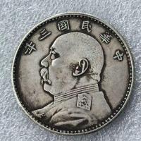 ราคา เหรียญเงิน袁世凯民国三年ลายเซ็นแท้ ลายมังกรโบราณ 1 หยวน รุ่นหายาก เงินเก่าสะสม (43681364159)