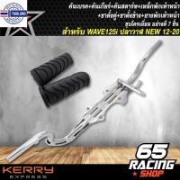 ราคา คันเรค+คันเกียร์+คันสตาร์ท+เหล็กพักเท้าหน้า+ขาตั้งคู่+ขาตั้งข้าง+ยางพักเท้าหน้า WAVE-125iปลาวาฬ,เวฟ125iปลาวาฬ,WAVE125วาฬ (23084234000)