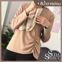 ราคา สีน้ำตาลอ่อน: เสื้อยืดแขนยาว คอกลม รูดด้านหน้าข้าง ผ้าร่อง Meeer (23515394941)