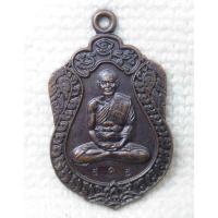 ราคา เหรียญ หลวงพ่อพิธ วัดฆะมัง จ.พิจิตร อุปัชฌาย์ตาไฟ สร้างปี 2543 ตอกโค๊ด (24406969379)