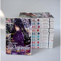 ราคา ตำนานจอมเวทพิทักษ์โลก (10 เล่มจบ + เล่ม 0.5 ) **มือสอง** (24697559557)