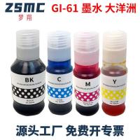 ราคา เหมาะสําหรับ CANON CANON GI-61 Ink G3670 G3675 G3680 G3690 G4670 G4680 (44381332904)