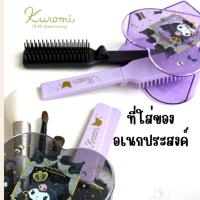 ราคา ที่ใส่แปรงแต่งหน้า ดินสอ เครื่องเขียน Cosmetic Tool Stand Kuromi 20th Anniversary (40274237885)