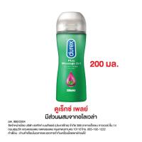 ราคา ดูเร็กซ์เพลย์มาสสาจเจลหล่อลื่น200มล. Durex Play Massage Lubricants 200ml. [หมายเลขบาร์โค้ด 5038483273173] (52710284614)