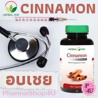 ราคา Herbal One Cinnamon อ้วยอันโอสถ ผงอบเชย 100 แคปซูล (1238357573)