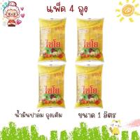 ราคา น้ำมันปาล์มไชโย ถุงเติม ขนาด 1 ลิตร ( แพ็ค 4 ถุง ) (50207535978)