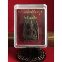 ราคา ขุนแผนพิมพ์ย้อนยุค รุ่นรับเสด็จ วัดสำปะซิว จ.สุพรรณบุรี (20908318000)