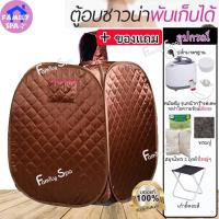 ราคา family spaตู้อบซาวน่าพับเก็บได้ อบสมุนไพรไอน้ำ ใช้สำหรับอยู่ไฟหลังคลอด อบลดน้ำหนักได้ เครื่องทำสปา (6969539217)