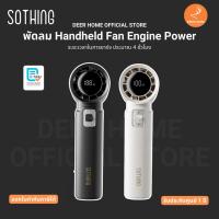 ราคา พัดลม Handheld Fan Engine Power ระยะเวลาในการชาร์จ ประมาณ 4 ชั่วโมง รับประกัน 1 ปี (29780638745)