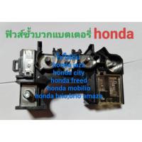 ราคา "ของแท้"ฟิวส์เมนขั้วแบต honda jazz city ,brio mobilio ,brio amaze ,honda freed (53455641114)