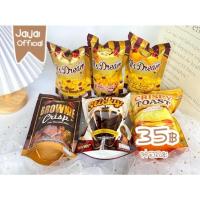 ราคา มิสดรีม คอนเฟลก บราวนี่กรอบ (14448803748)