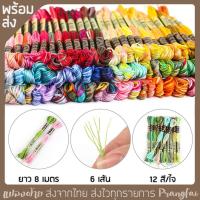 ราคา ไหมปัก Airo เหลือบ ไหมปักเบอร์ 25 จัดเซต 12 ไจ พร้อมส่ง (54209738210)
