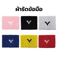 ราคา VICTOR ที่รัดข้อมือ รุ่น SP123 (11586479224)