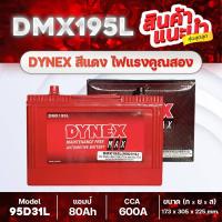 ราคา DYNEX 95D31L แบตเตอรี่รถปิคอัพ D-Max MU-X Colorado Fortuner Vigo Pajero sport Triton Navara (45805974559)