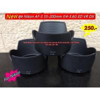 ราคา ฮูดเลนส์กล้อง Nikon AF-S 55-200mm f/4-5.6G ED VR DX ตรงรุ่น มือ 1 (VR ตัวสีเเดง) (21246300049)