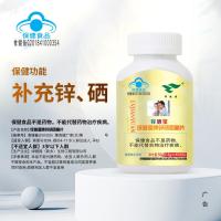 ราคา Lvjianyuan ยี่ห้อ Zinc Selenium Treasure Chewable Tablets 100 เม็ดอาหารเสริม Zinc Selenium 4-17 ปี Crowd ผู้ใหญ่หญิงตั้งครรภ์ B2026050101 (45709827680)