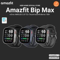 ราคา Amazfit Bip Max smartwatch นาฬิกาอัจฉริยะ สายออกกำลังกาย แบตอึด Amoled 2.07 นิ้ว รับประกันศูนย์ 1 ปี (54010948767)