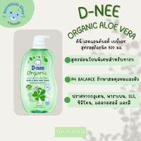 ราคา สบู่เหลวเด็ก D-nee ออร์แกนิค สูตรอ่อนโยนสำหรับผิวบอบบาง 800 มล. (42629146230)