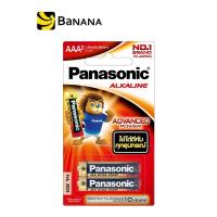 ราคา PANASONIC BATTERY ALKALINE AAA X 2 by Banana IT (5015249251)