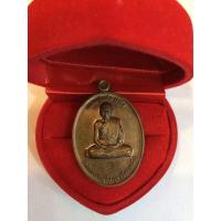 ราคา No137เหรียญรุ่นพิเศษ หลวงปู่แผ้ว วัดรางหมันที่ระลึกสร้างพระอุโบสถ กรรมการ๑ (17879450482)