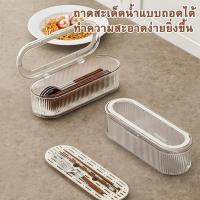 ราคา กล่องเก็บช้อนส้อม พร้อมถาดระบายน้ำ กล่องใส่เครื่องปรุง แบบใส กันฝุ่น พร้อมฝาปิด กล่องเก็บของอเนกประสงค์ สําหรับห้องครัว (26384518189)