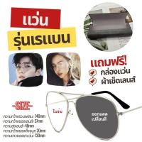 ราคา New แว่นสายตายาว +175 ทรงเรย์แบนกรอบสีทอง (25797381579)