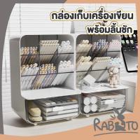 ราคา 【RABITO สินค้าดี】CTN441 กล่องเก็บเครื่องเขียนพร้อมลิ้นชัก กล่องปากกา กล่องลิ้นชัก มี 7 ช่อง เก็บของจุกจิก (29208996552)