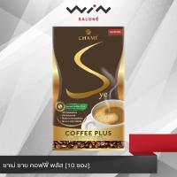 ราคา CHAME’ Sye Coffee Plus ชาเม่ ซาย คอฟฟี่ พลัส [10 ซอง] สชาติละมุน กลมกล่อม ลดการดูดซึมแป้ง (4552122324)