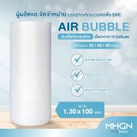ราคา บับเบิ้ลกันกระแทกเม็ดอากาศ 10 มิลลิเมตร ขนาด 1.30 x 100 เมตร (8403420664)
