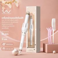 ราคา Vivid&Vogue แกนม้วนผมอัตโนมัติ ขนาดแกน32MM ม้วนลอน (24867799970)