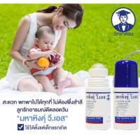 ราคา ล็อตใหม่ ส่งไว✨✅ มหาหิงคุ์ บรรเทาท้องอืด ขับลม แก้ท้องอืด ท้องเฟ้อ ปวดท้อง 60มล วิทยาศรม มหาหิงค์ แบบลูกกลิ้ง สำหรับเด็ก (42281350910)