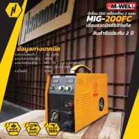 ราคา ุ้AM-WELD MIG-200FC ตู้เชื่อมเหล็ก เครื่องเชื่อมไฟฟ้า **ออกใบกำกับภาษีได้ค่ะ** (16871008451)