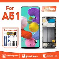 ราคา หน้าจอ LCD Display จอ ใช้กับSamsung Galaxy A51 หน้าจอ LCD สําหรับ samsung a51 A515F จอแสดงผลชิ้นส่วนมือถือ มีไขควงและกาว (26875600963)