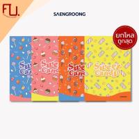 ราคา [ยกโหล] Saengroong สมุดแฟนซี สมุดปกอ่อน รุ่น Sweet candyจำนวน 40 แผ่น (53558288275)