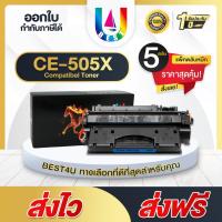 ราคา BEST4U หมึกเทียบเท่าCE505X/CE-505XCARTRIDGE319/CRG319(แพ็ค5) Toner For HP P2035/P2035n/P2050/P2055 (23422031985)