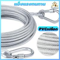 ราคา TinyBaan เชือกตากผ้า ลวดสลิง สลิง ยาว 3m/5m/10m/15m เมตร เชือกตากแดด ราวตากผ้ากลางแจ้ง ในร่ม แขวนเสื้อผ้า (50358109728)