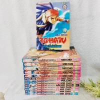ราคา จอมดาบคัมภีร์เลือด เล่ม 1-14 ไม่จบ (** สภาพเช่า **) (22935171653)