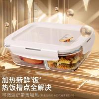 ราคา กล่องข้าวแก้วสำหรับพนักงานออฟฟิศ, กล่องข้าวอุ่นด้วยไมโครเวฟ, ชามพิเศษ, กล่องข้าวกรอบ, กล่องข้าวมีฝา (43427450511)