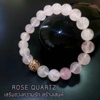 ราคา กำไลหินแท้ หินโรสควอตซ์ (Rose Quartz) (8004823353)