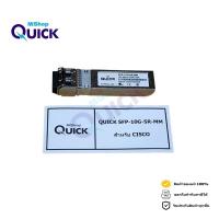 ราคา QUICK SFP-10G-SR-MM FOR CISCO (51353444695)
