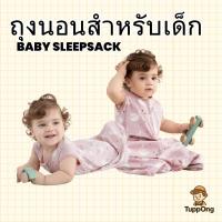 ราคา พร้อมส่ง Baby Sleepsack Insular ถุงนอนเด็ก ชุดนอน ชุดนอนผ้าห่ม ถุงนอนผ้าห่มกันหนาว Tog 0.5 (44052798103)