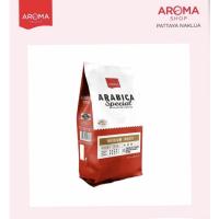 ราคา เมล็ดกาแฟคั่ว Arabica Special Blend (44323769360)