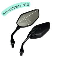 ราคา กระจกย่อ ทรง MIO (Honda,Yamaha,Suzuki) (25923080115)