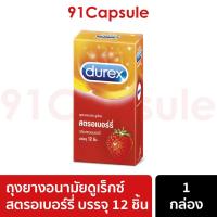 ราคา Durex Strawberry 1 กล่อง (12ชิ้น/กล่อง) (ถุงยางอนามัยดูเร็กซ์ สตรอเบอร์รี่) (976041960)