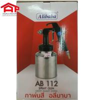 ราคา Alibabaอลีบาบา กาพ่นสี AB112 SPRAY GUN กาล่าง ถ้วยล่าง 1000 ml. (18747671168)