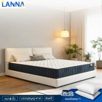 ราคา LANNA ที่นอนสปริงยางพาราแท้ธรรมชาติ สัมผัสเย็น หนา8นิ้ว ขนาด 3.5ฟุต/5ฟุต/6ฟุต ที่นอนหลับสบายคลายปวดหลัง รับประกัน10ปี (46306810093)